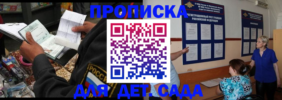 временная регистрация надежно в Касимове