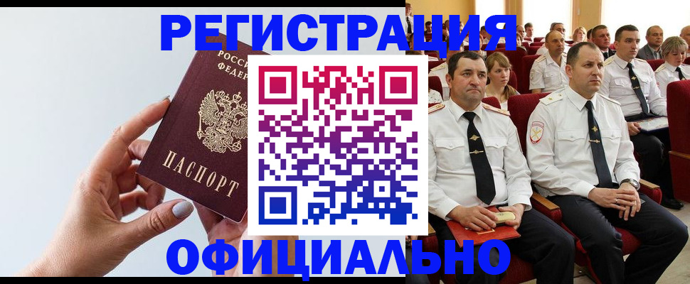 временная регистрация недорого в Касимове