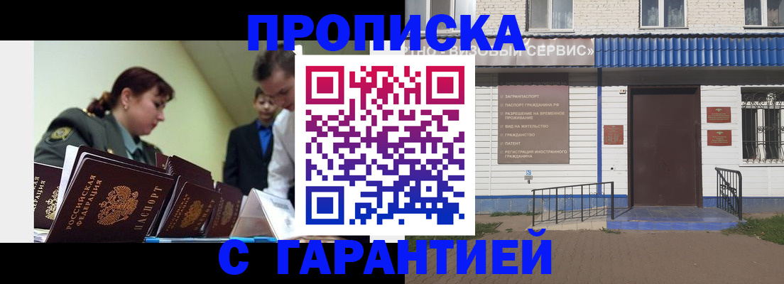 временная регистрация законно в Касимове